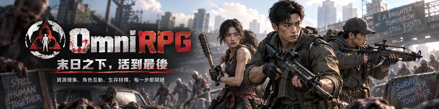 OmniRPG 主頁 Banner 5